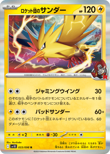 Team Rocket's Zapdos