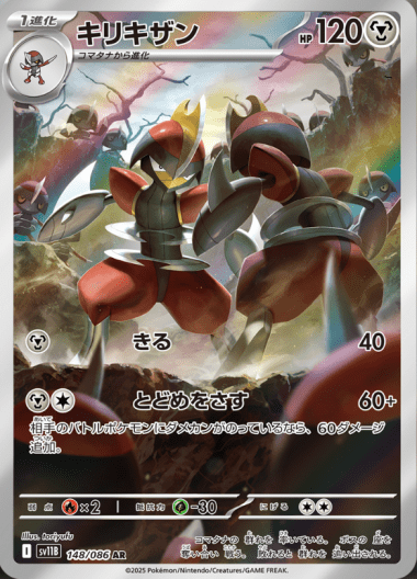 KingGambit Special Illustration Rare